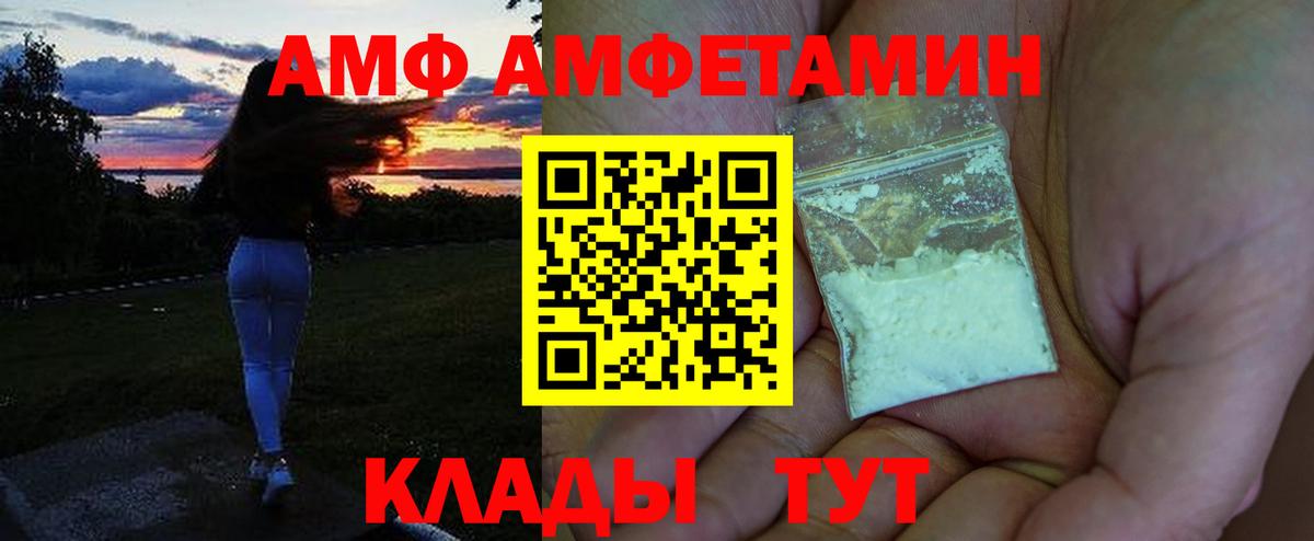 Амфетамин Premium  Амфетамин  блэк спрут маркетплейс  Вход с VPN  Новоуральск  АМФЕТАМИН 