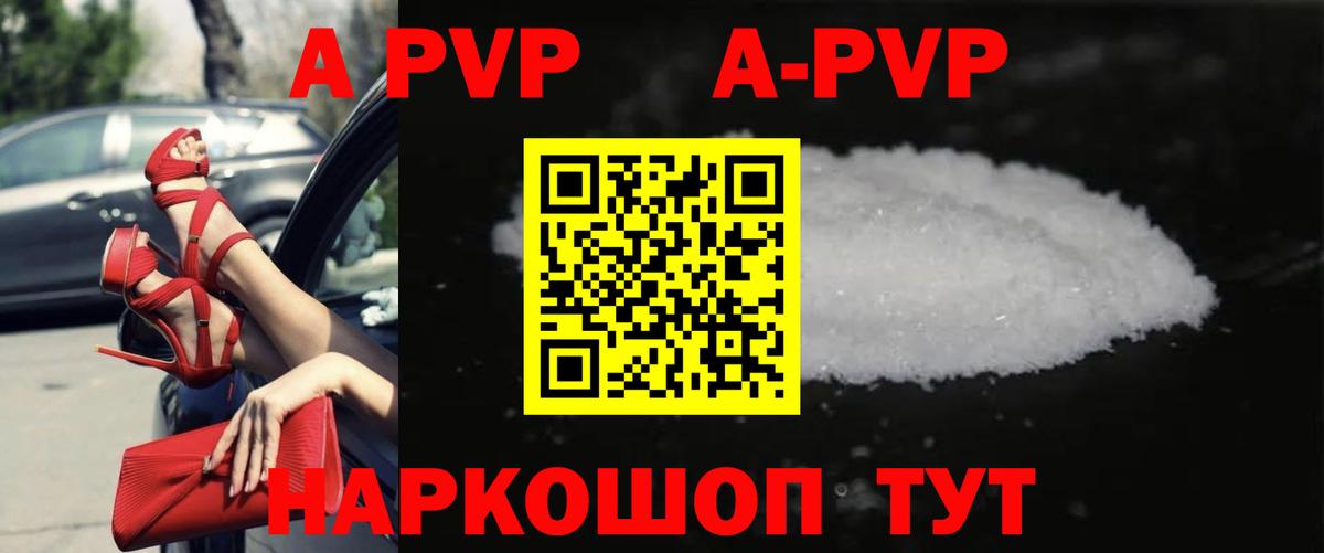 Alpha-PVP крисы CK  Вход с VPN  А ПВП Соль  Новоуральск 