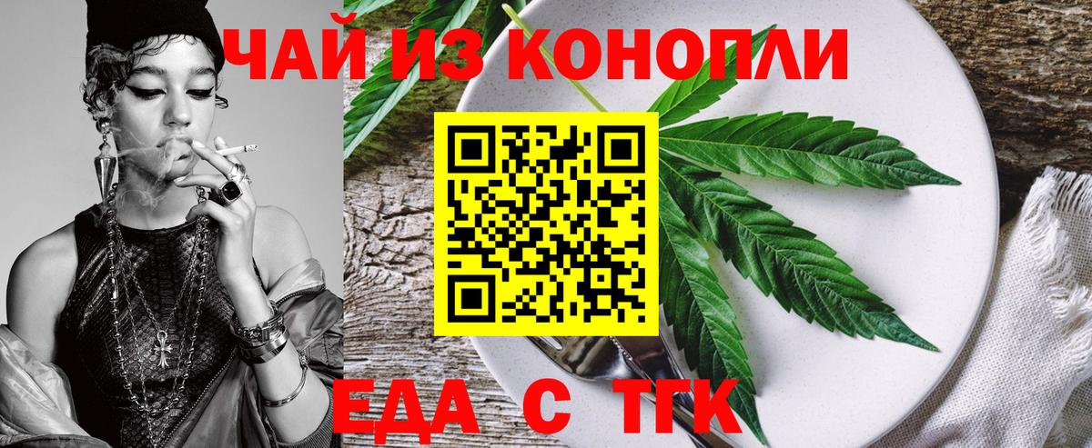 Новоуральск  Печенье с ТГК конопля  Вход с VPN 