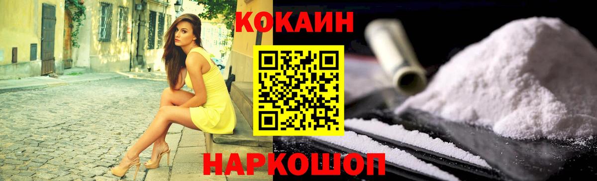 Новоуральск  Кокаин  Вход с VPN  КОКАИН 98%  COCAIN Fish Scale 