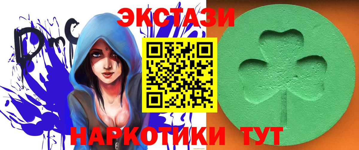 Новоуральск  ЭКСТАЗИ DUBAI  Экстази VHQ  Вход с VPN 