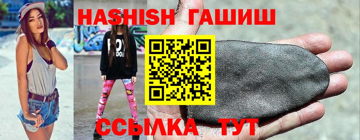 Новоуральск  ГАШИШ убойный  Вход с VPN  ГАШИШ Cannabis 