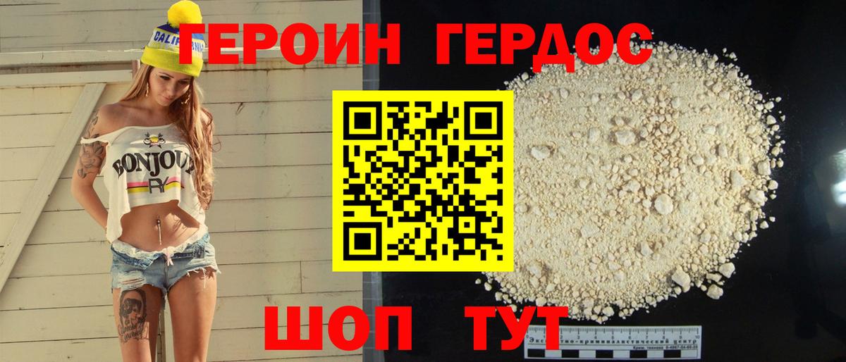 Новоуральск  Героин афганец  Вход с VPN 