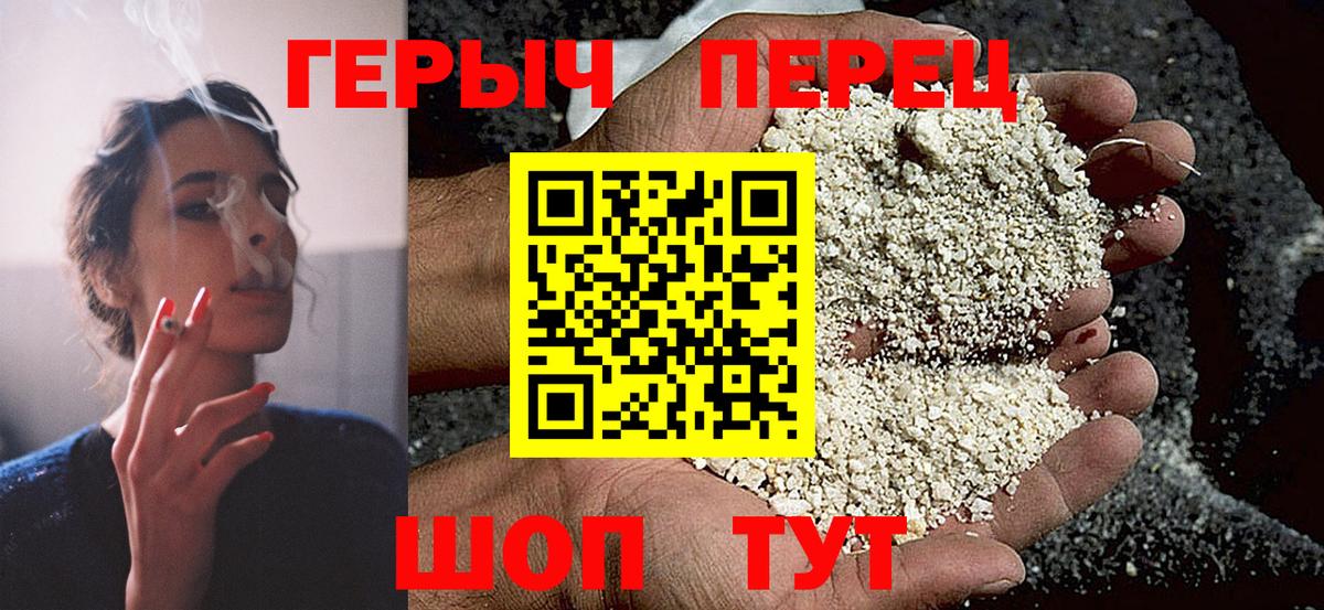 ГЕРОИН герыч Новоуральск
