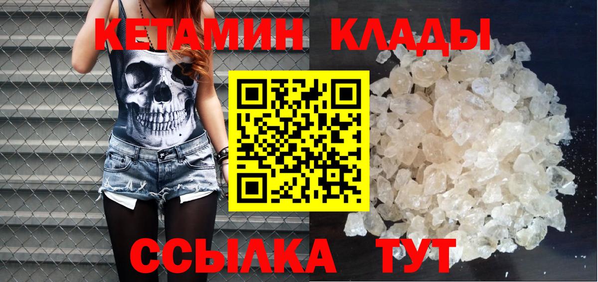 Новоуральск  Кетамин ketamine  Вход с VPN 