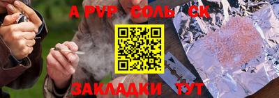 стафф Волгодонск