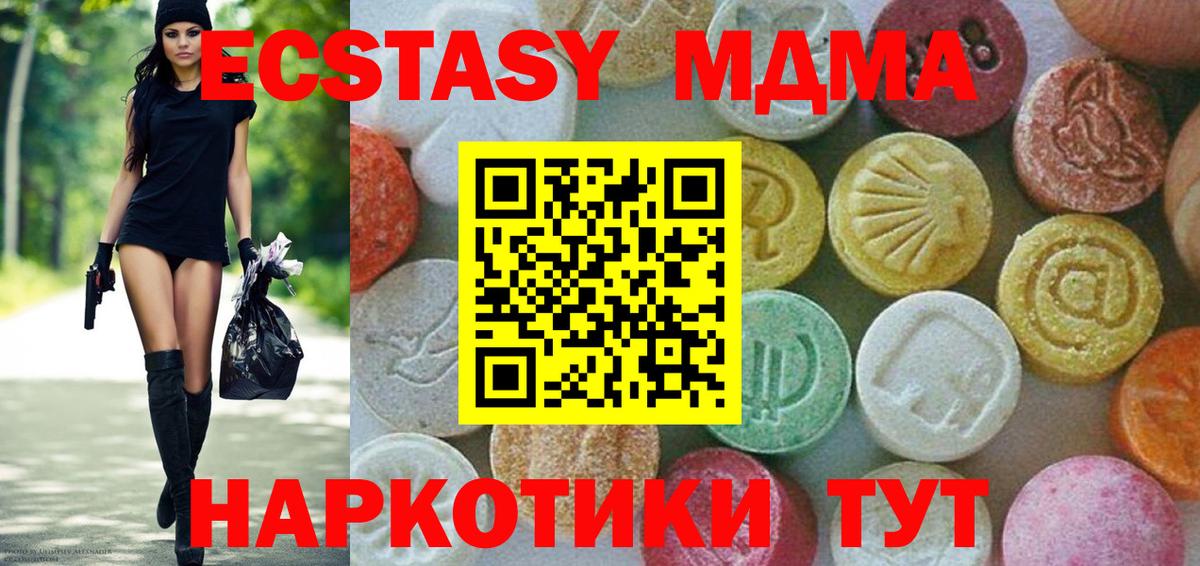 МДМА crystal  MDMA молли  Вход с VPN  Новоуральск 