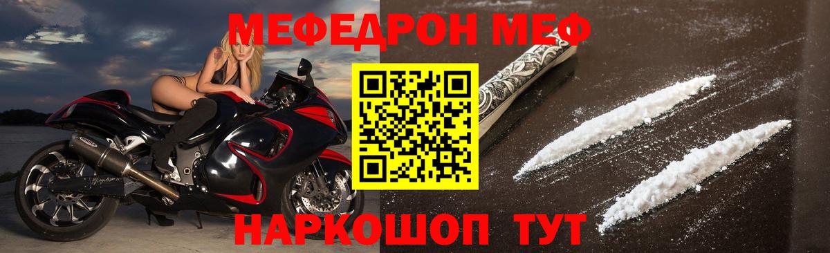 Меф кристаллы Новоуральск