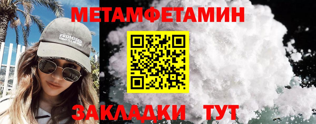 Новоуральск  МЕТАМФЕТАМИН кристалл  Вход с VPN  МЕТАМФЕТАМИН кристалл 