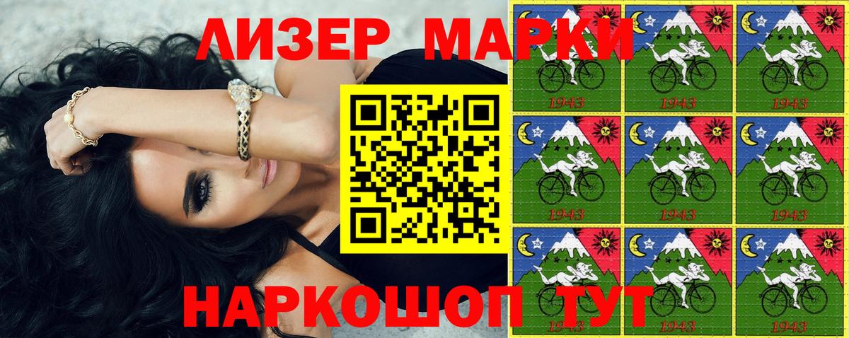 Наркотические марки 1,8мг Новоуральск