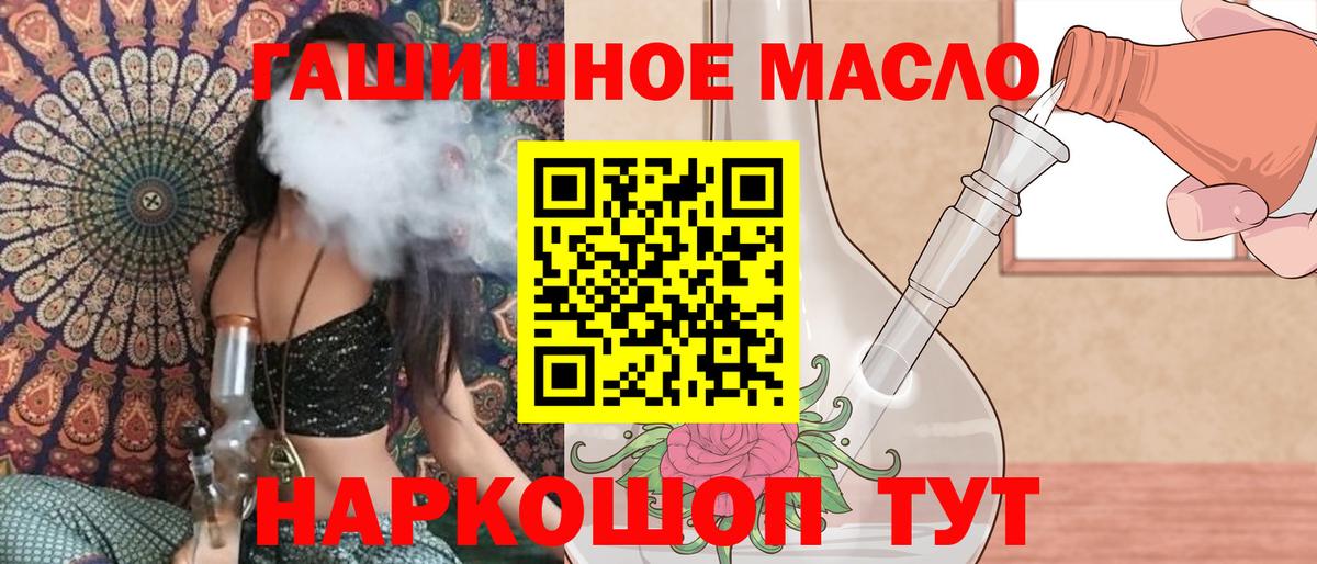 Дистиллят ТГК вейп  Вход с VPN  Новоуральск 