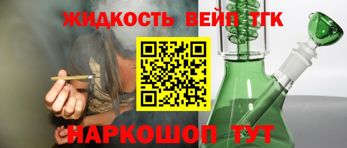 ТГК THC oil Новоуральск